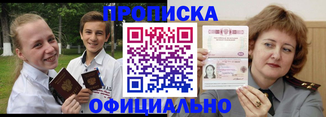 временная регистрация надежно в Южно-Сахалинске