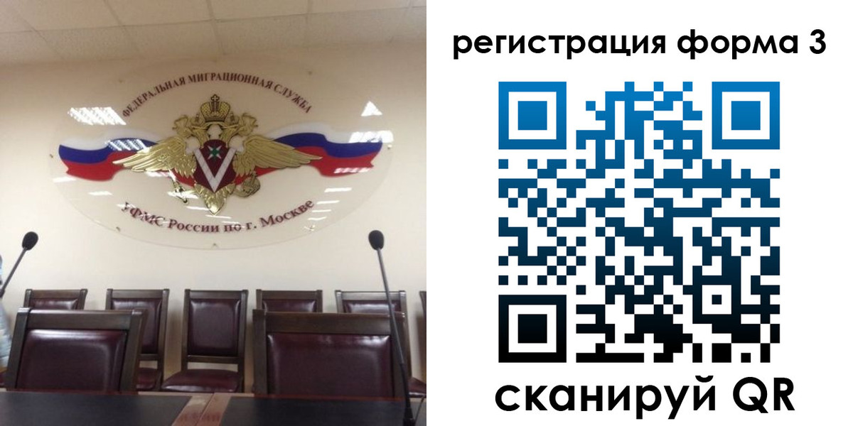 временная регистрация в квартире в Южно-Сахалинске