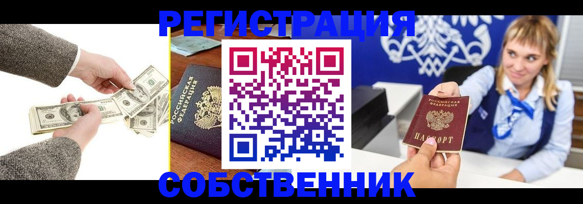 временная регистрация госуслуги в Южно-Сахалинске