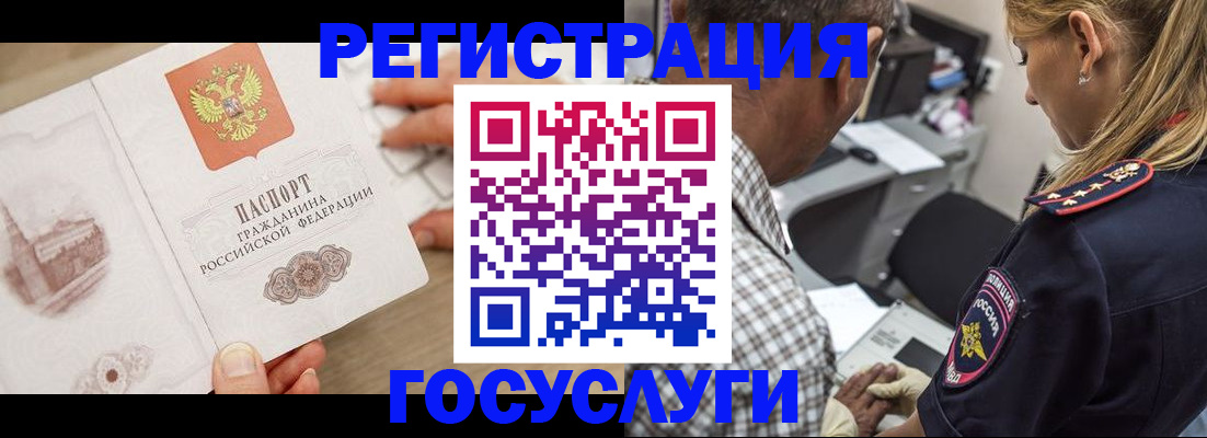 временная регистрация госуслуги в Южно-Сахалинске