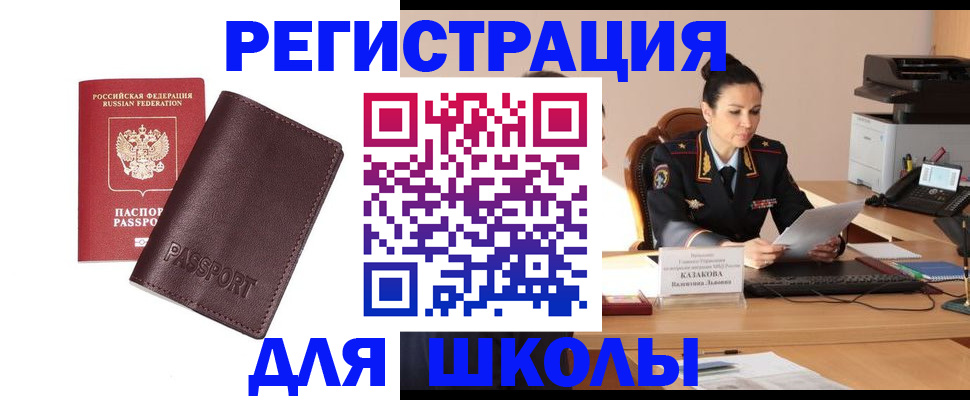 временная регистрация законно в Южно-Сахалинске