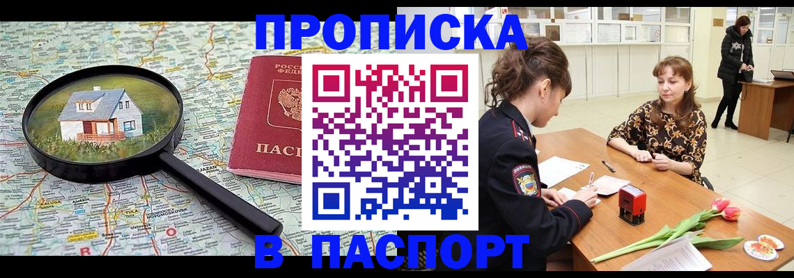 временная регистрация гарантия в Южно-Сахалинске