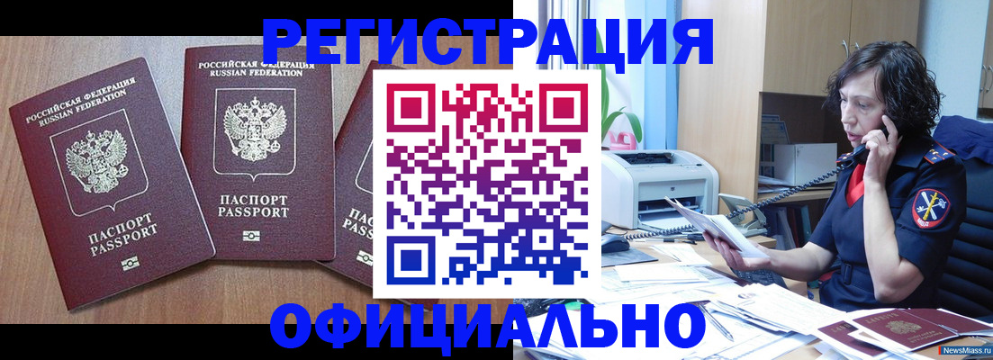 миграционный учет в Южно-Сахалинске