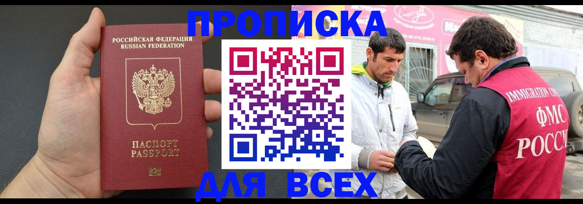 пропишу в квартире в Южно-Сахалинске